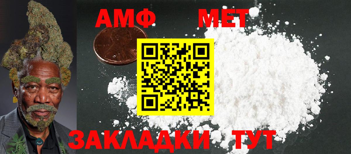 Тихорецк  АМФЕТАМИН VHQ  Amphetamine  Вход с VPN 