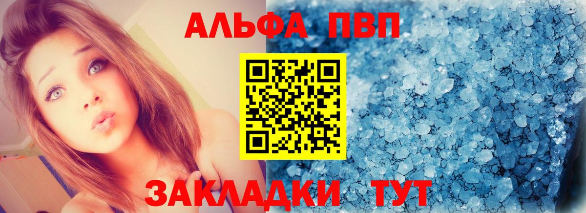 Alpha PVP крисы CK Тихорецк