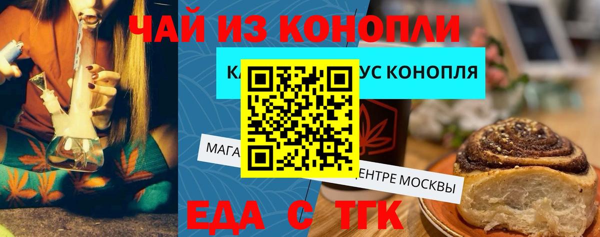Canna-Cookies конопля Тихорецк