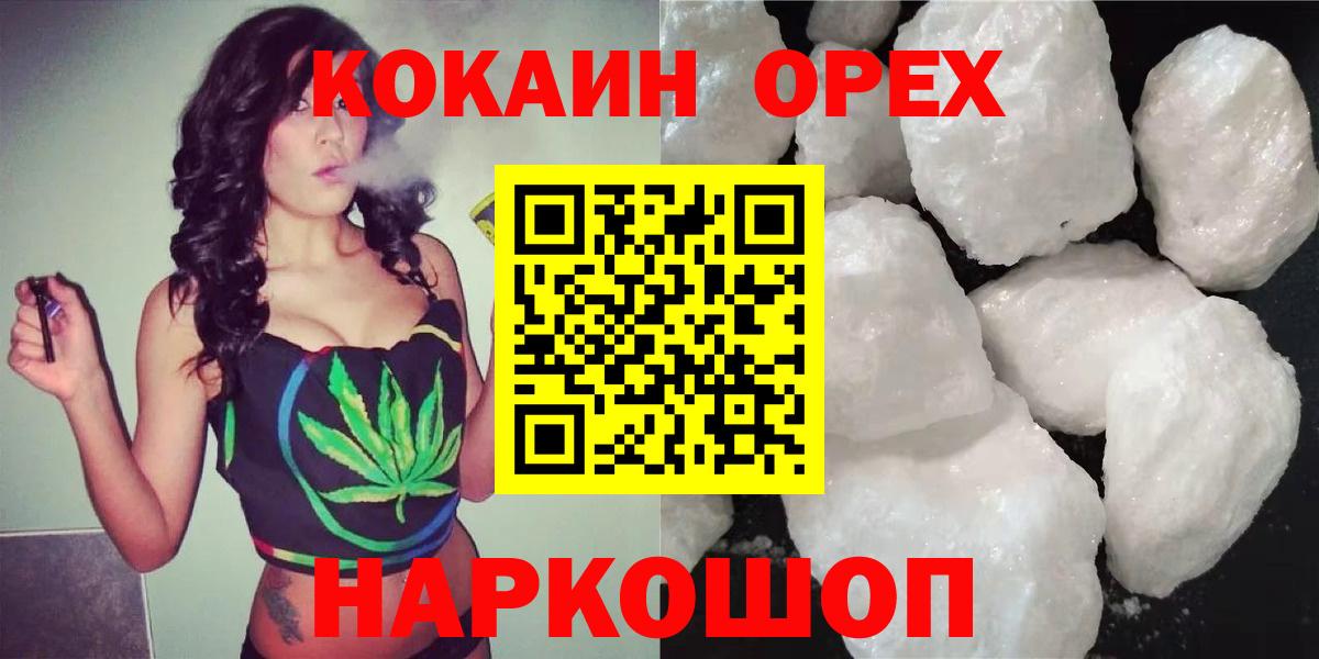 COCAIN Колумбийский  COCAIN  Тихорецк  Вход с VPN  Кокаин Эквадор 