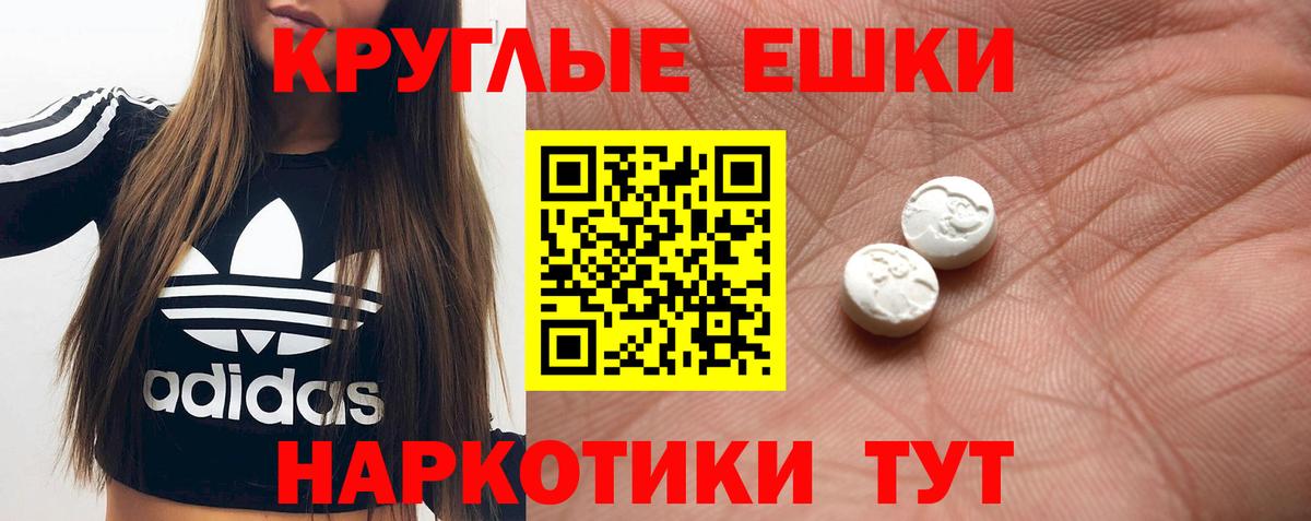 Тихорецк  ЭКСТАЗИ  Ecstasy XTC  Вход с VPN  Ecstasy MDMA 