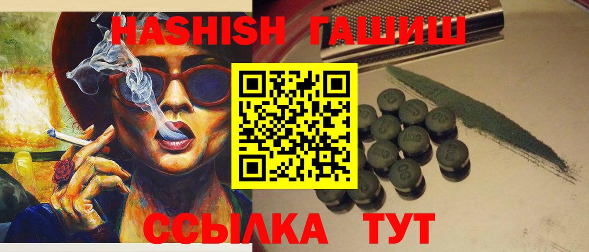ГАШ гарик Тихорецк