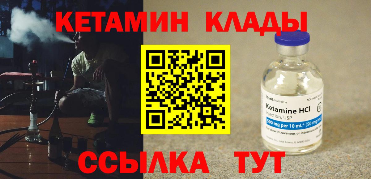 КЕТАМИН ketamine  Вход с VPN  Тихорецк  мега рабочий сайт  Кетамин VHQ 