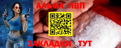 ALPHA-PVP Кунгур