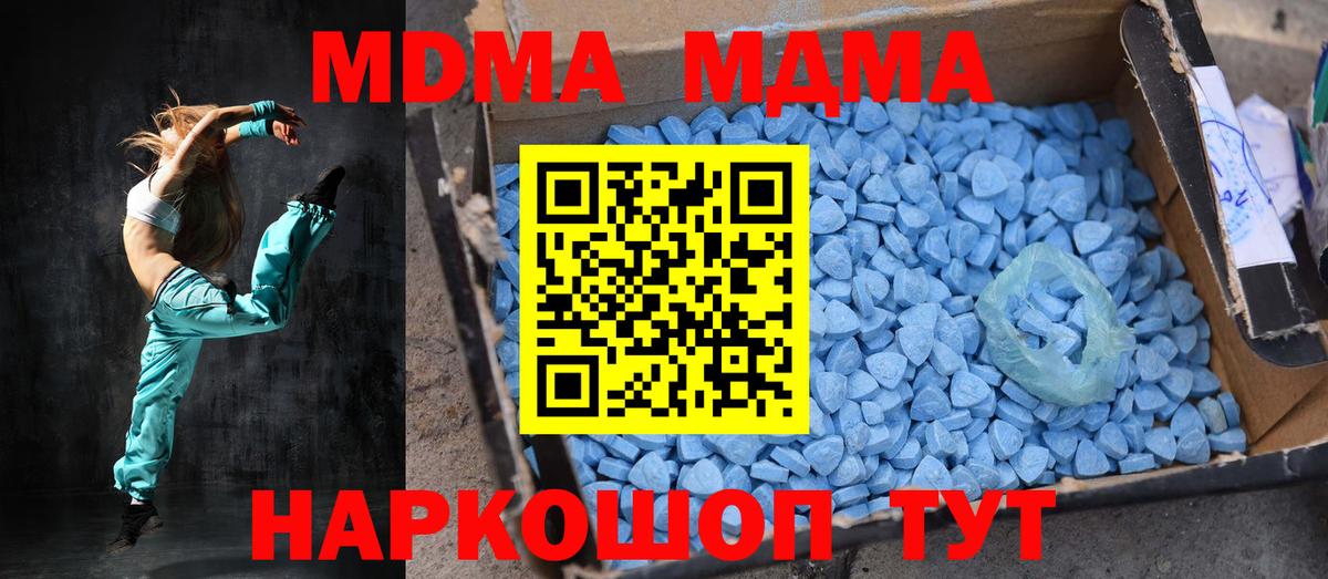MDMA crystal  Вход с VPN  МДМА Molly  Тихорецк 