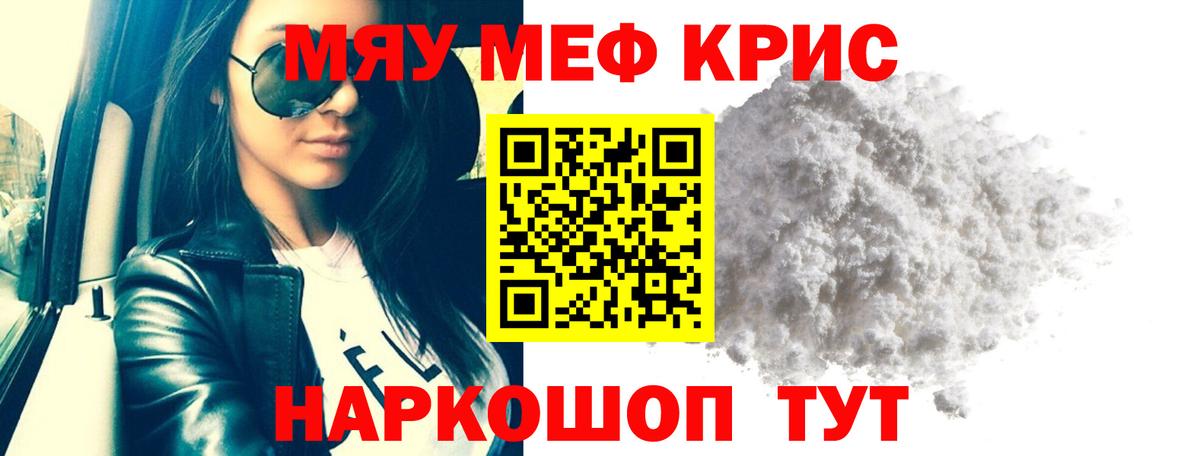 mega ТОР  МЯУ-МЯУ мяу мяу  Тихорецк  Вход с VPN  Меф мука 