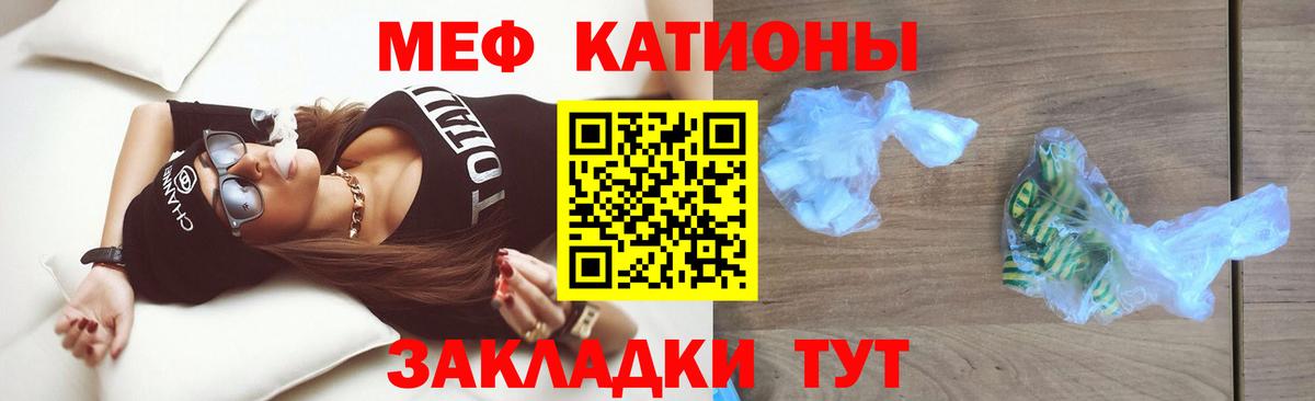 Меф мяу мяу кристаллы Тихорецк