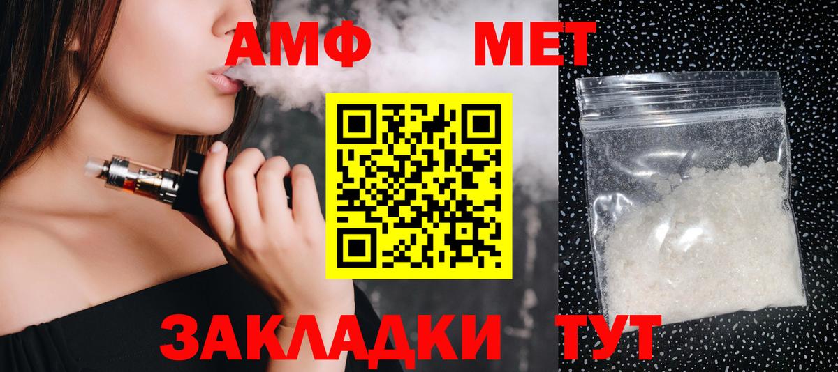 Метамфетамин витя  Метамфетамин витя  Тихорецк  Вход с VPN 