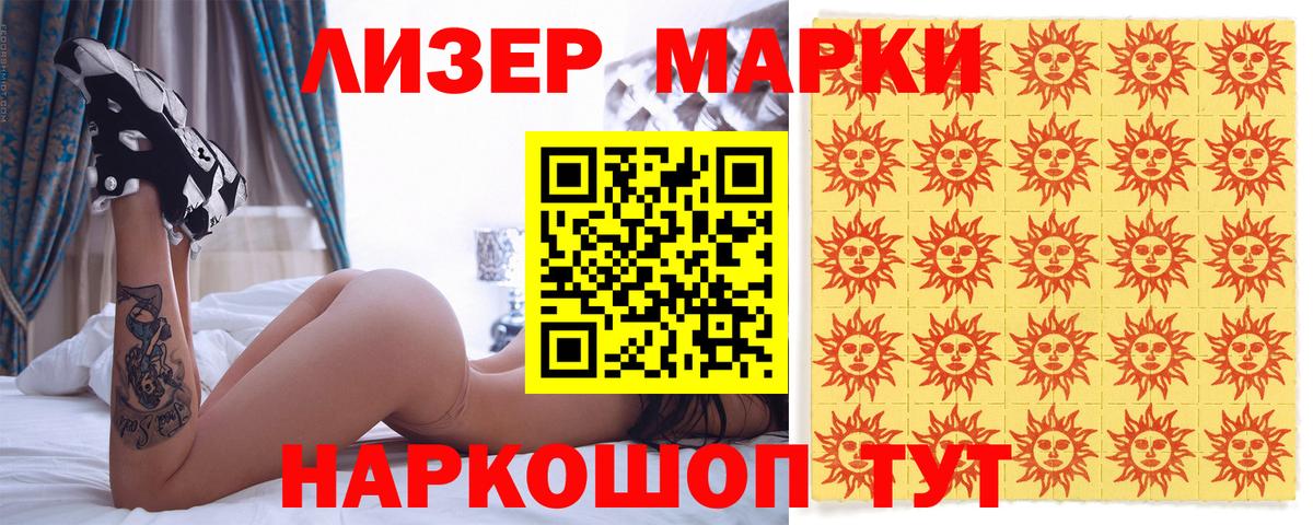 Марки N-bome 1,8мг Тихорецк