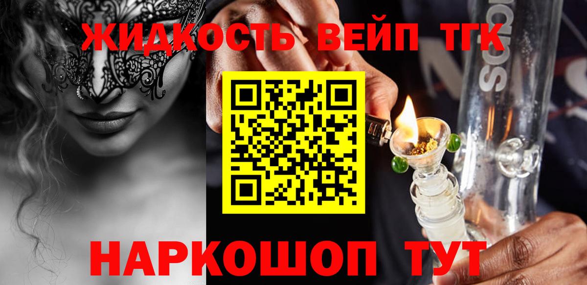 Дистиллят ТГК Wax Тихорецк