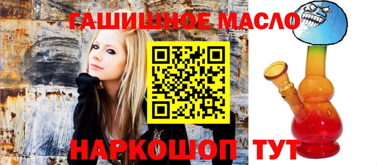 ТГК вейп с тгк  дарнет шоп  Тихорецк  Вход с VPN  Дистиллят ТГК THC oil 
